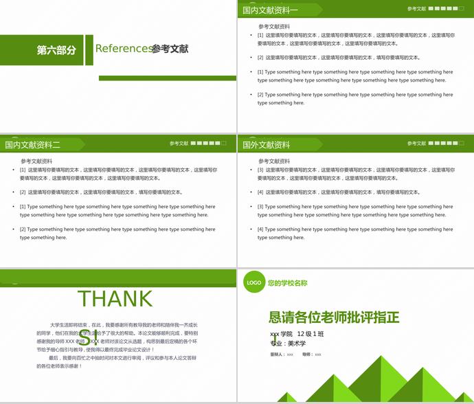 草綠色小清新畢業論文答辯PPT-3