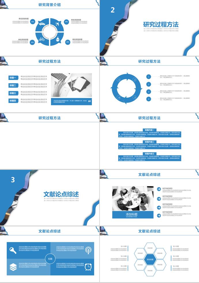 藍色大氣大學生畢業答辯ppt-1