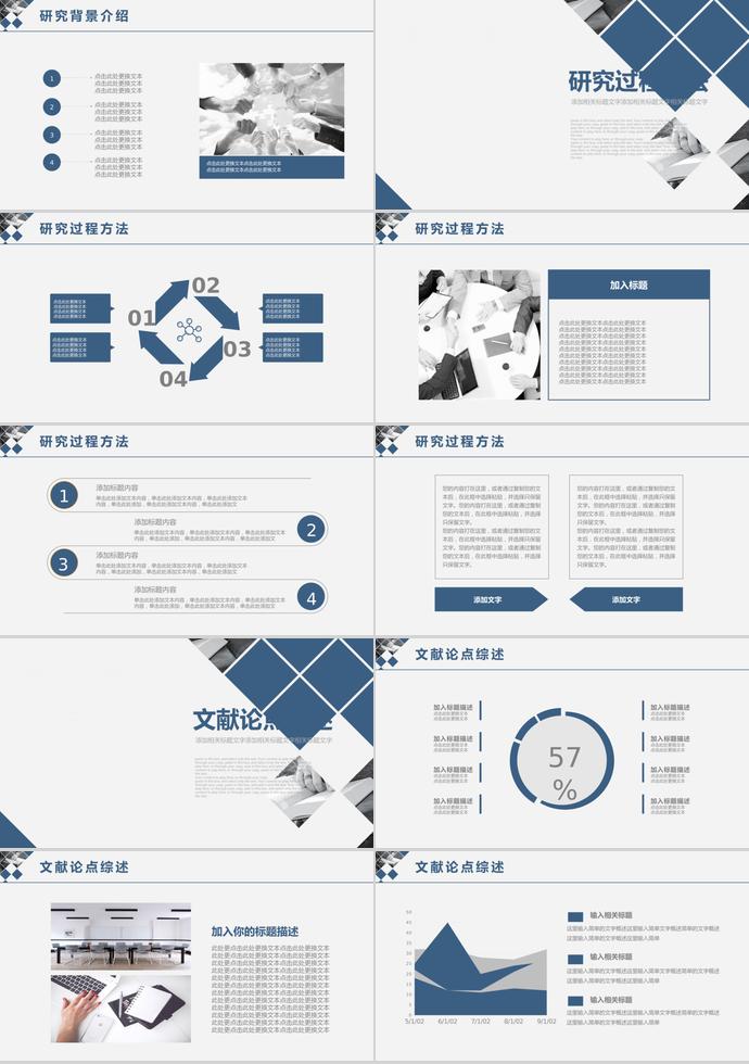 藍色調大學生畢業答辯ppt-1