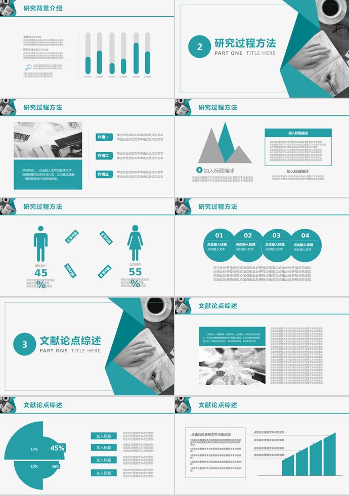 靛青色簡約風(fēng)大學(xué)生畢業(yè)答辯ppt-1