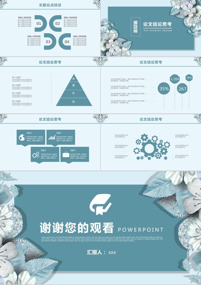 靛青色精致大學生畢業(yè)答辯ppt-2