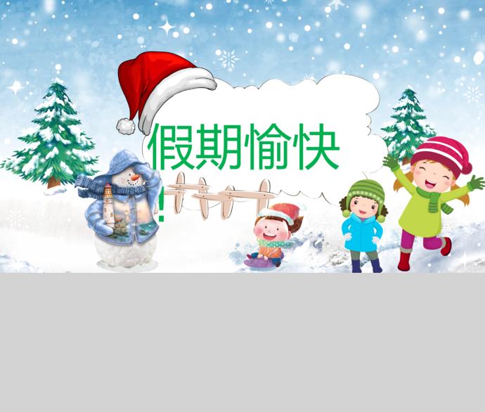 兒童寒假假期生活相冊(cè)PPT-2
