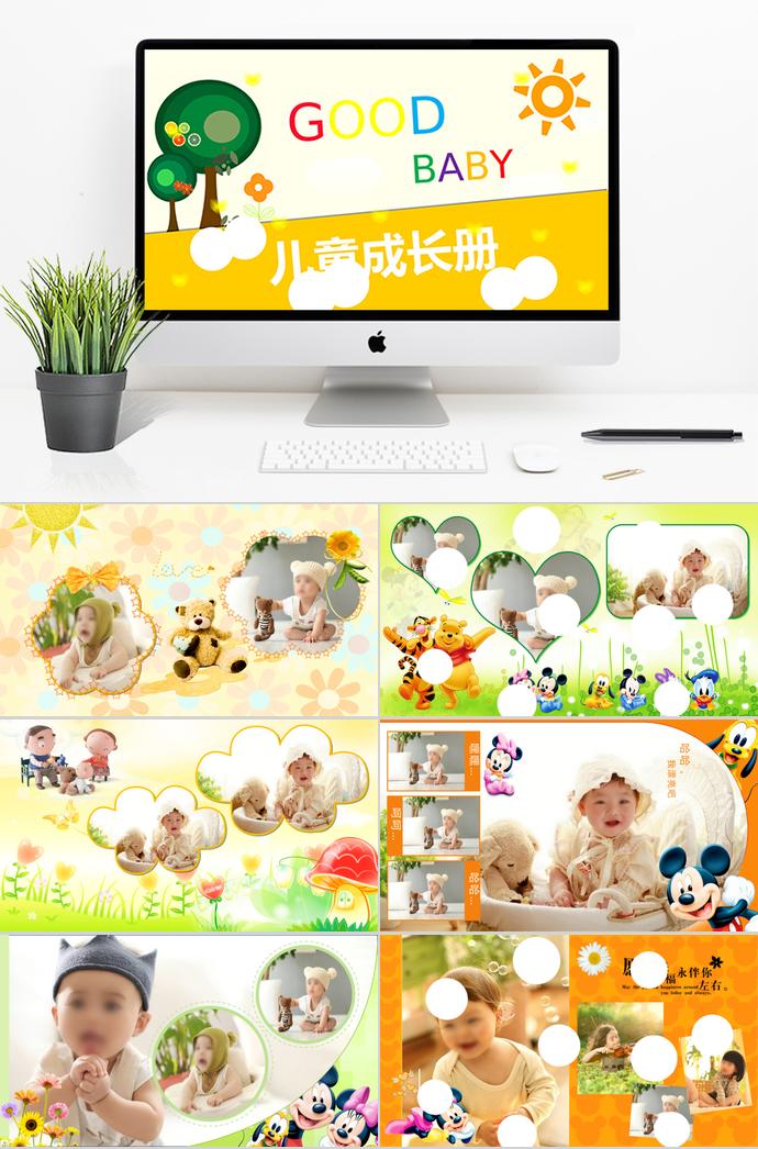 兒童成長紀念相冊PPT模板