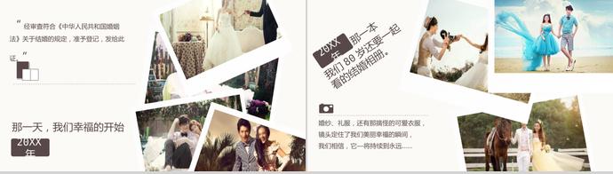 動態浪漫婚紗照相冊PPT模板-1