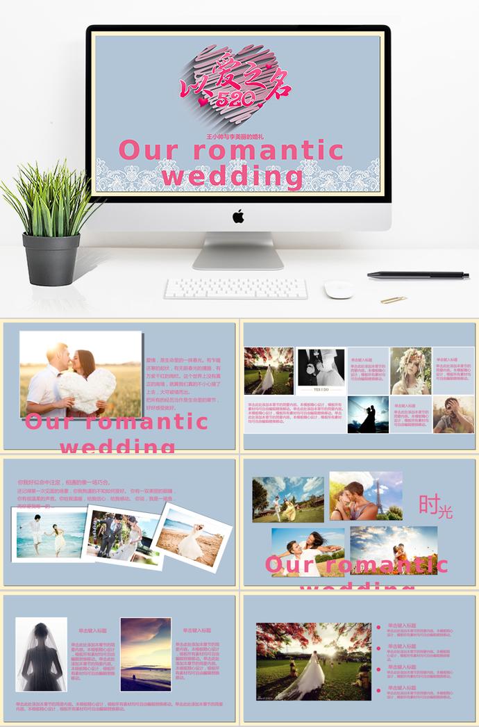 唯美浪漫婚禮片頭婚禮相冊結(jié)婚紀念PPT模板