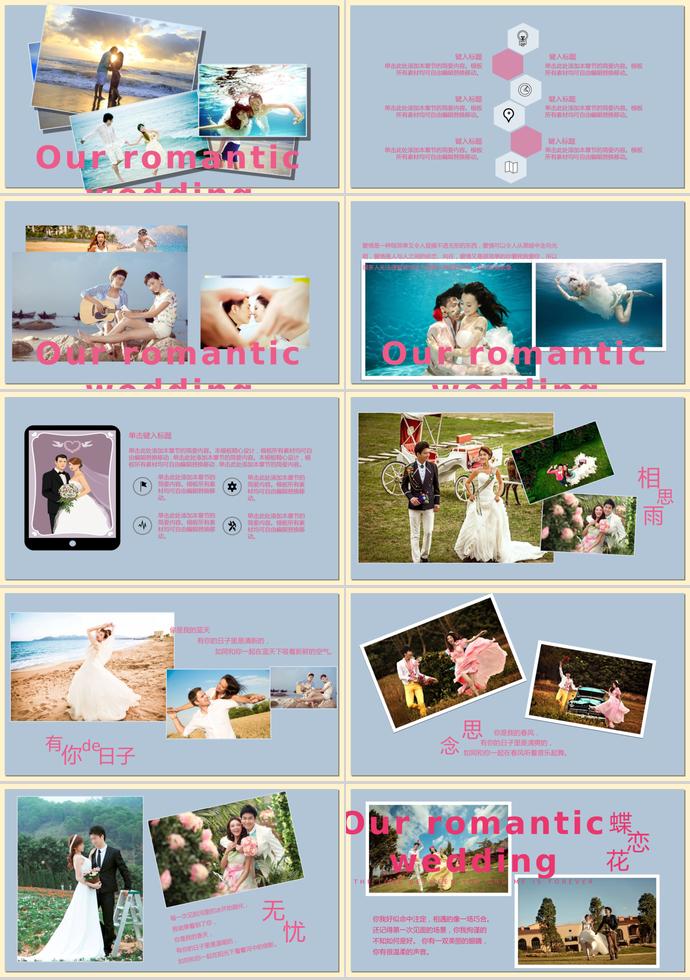 唯美浪漫婚禮片頭婚禮相冊結(jié)婚紀念PPT模板-1