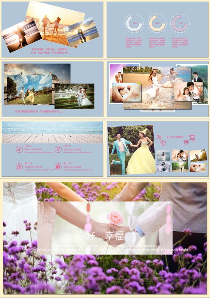 唯美浪漫婚禮片頭婚禮相冊結(jié)婚紀念PPT模板-2