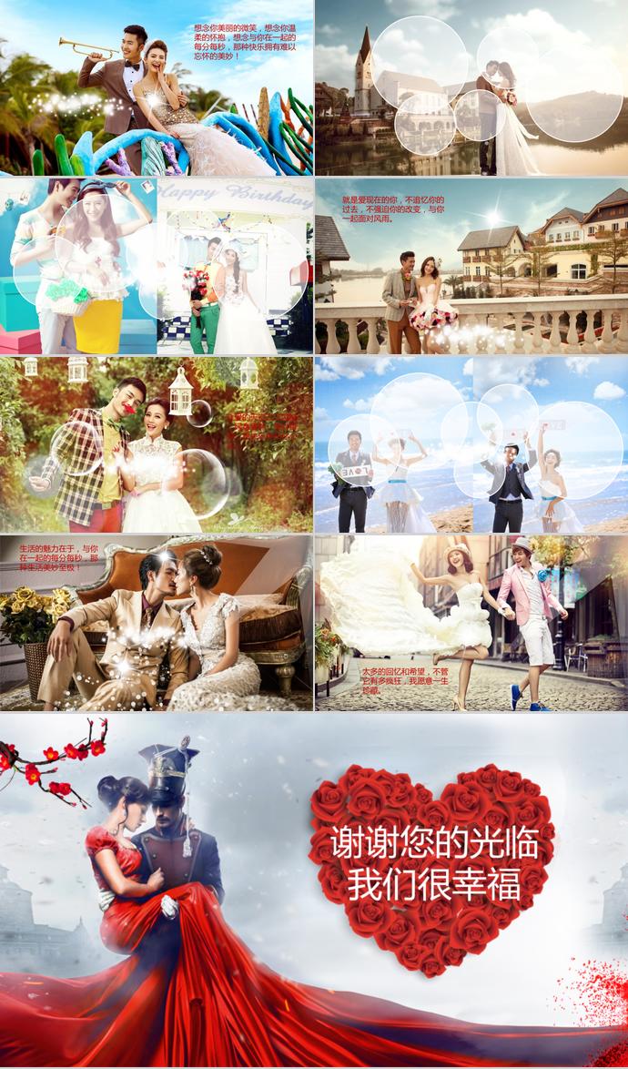 喜慶我們結婚吧相冊PPT模板-2
