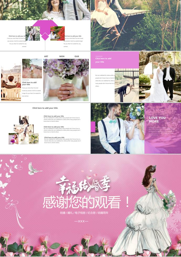 童話(huà)般的婚禮相冊(cè)PPT模板-2