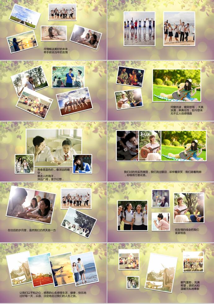 綠葉青春紀念相冊PPT模板-1
