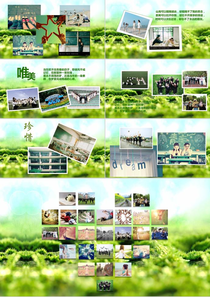 致青春相冊PPT模板-1