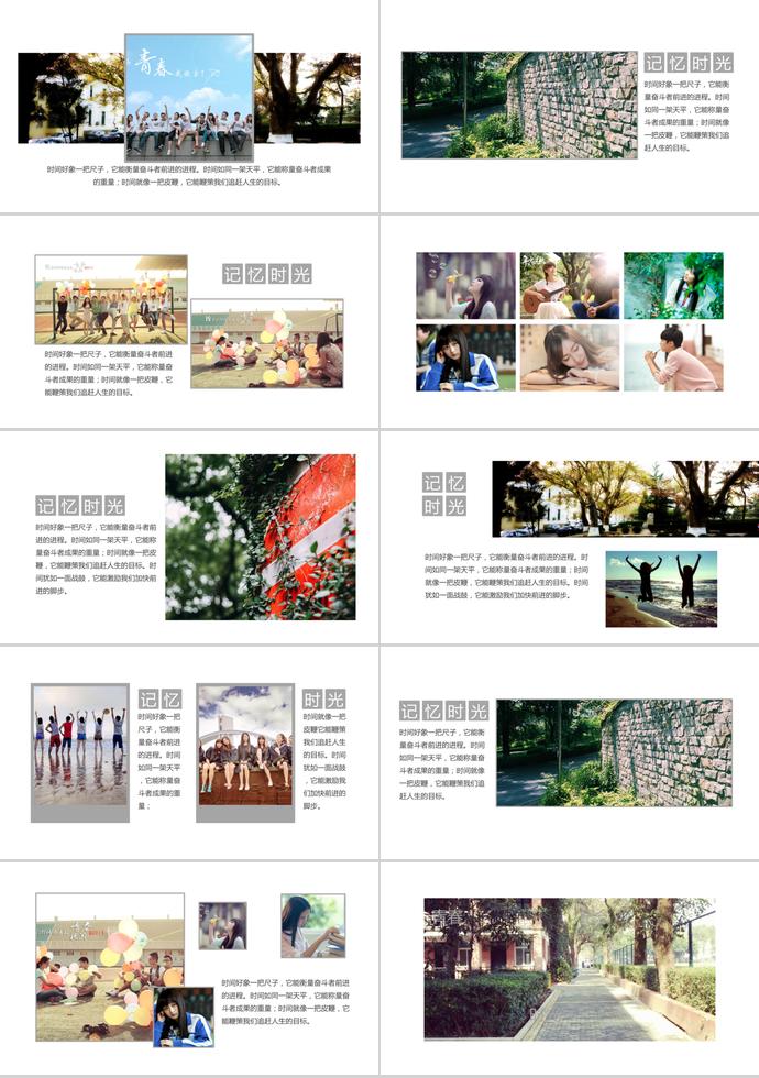 記憶時光相冊PPT模板-1