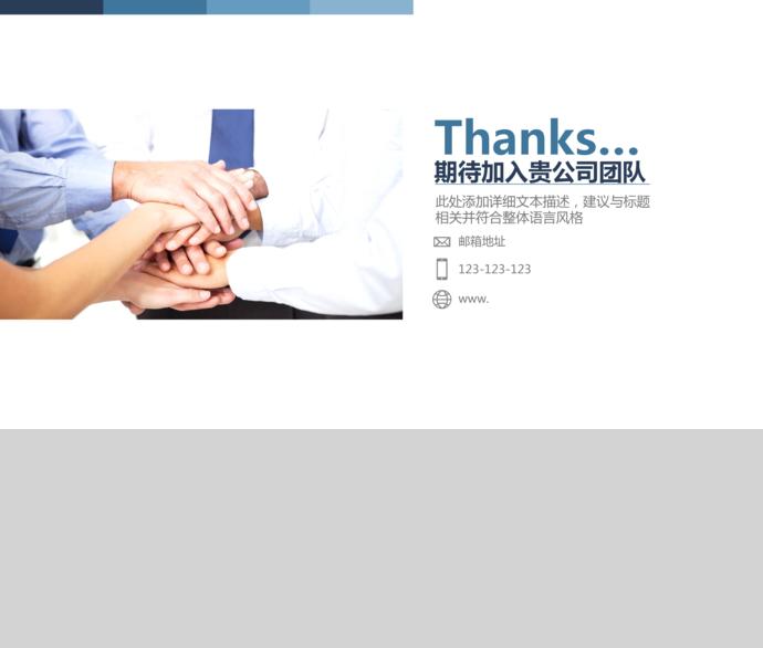 彩色系創意風設計師個人求職簡歷ppt模板-4