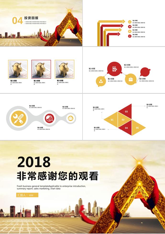 發(fā)光點(diǎn)投資理財(cái)PPT模板-2