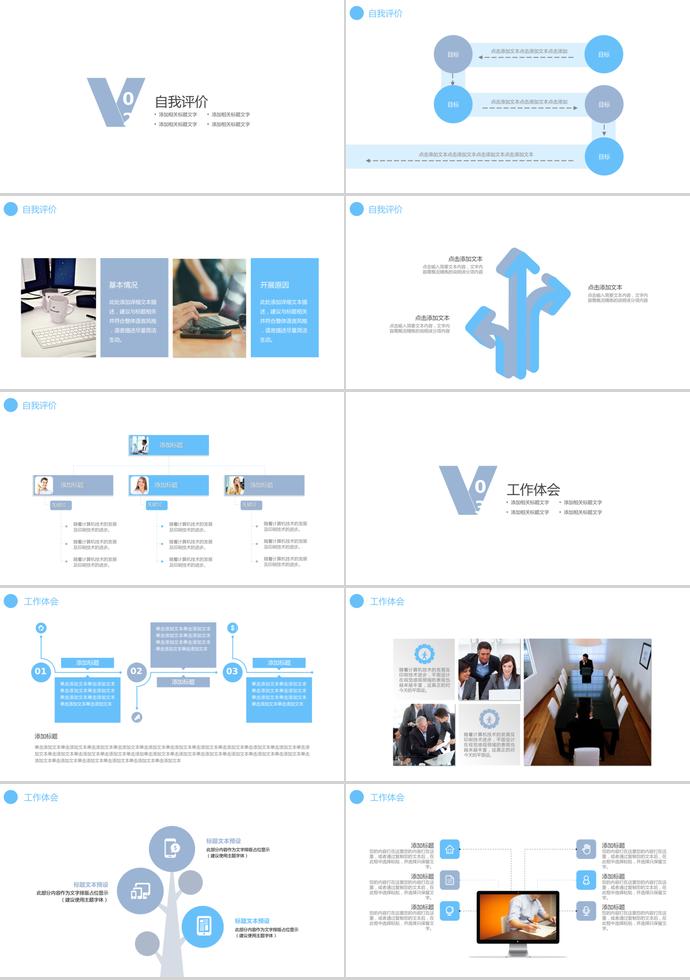 2019金融理財公司工作總結(jié)PPT模板-1