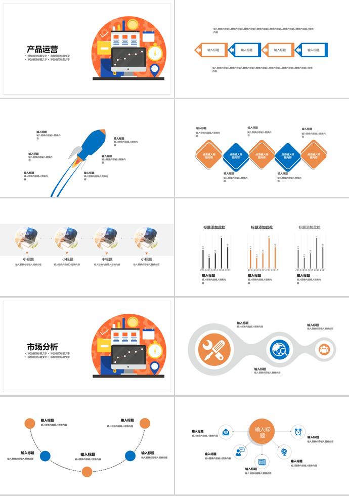 電子商務理財PPT模板-1