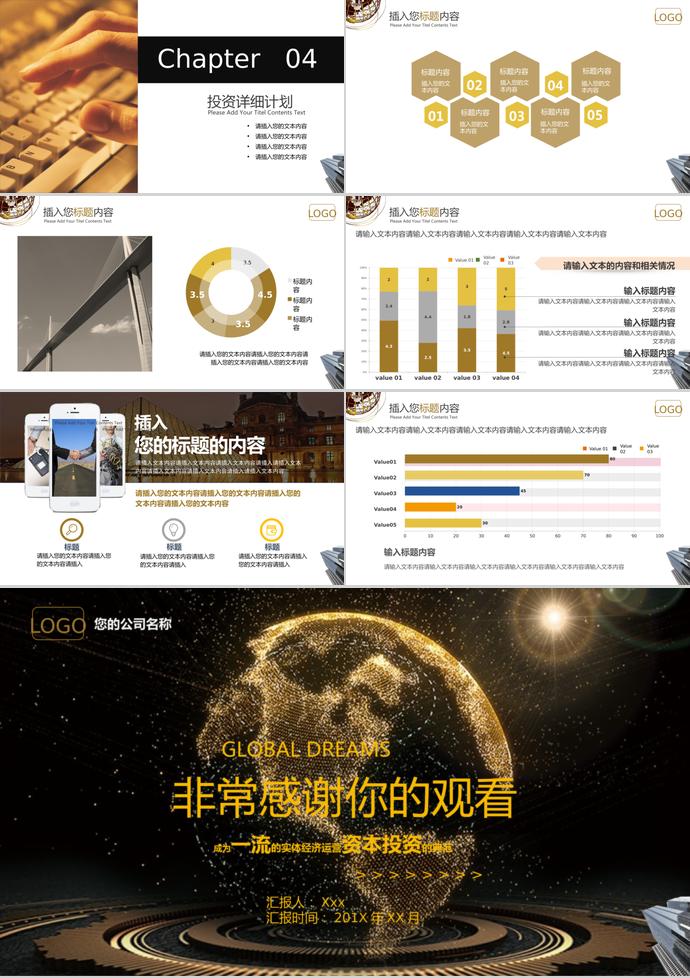 迷幻星球金融理財PPT模板-2