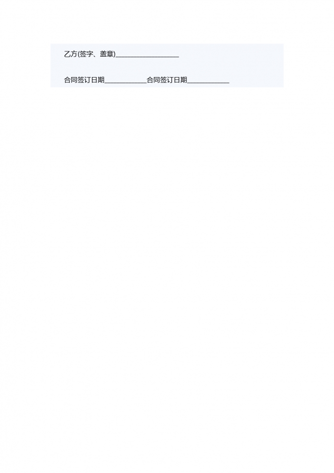正規個人借款合同范本-1
