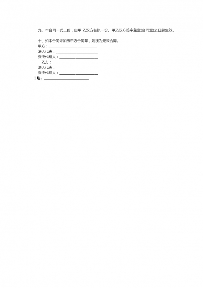 2019通用工程機械租賃合同樣本-1