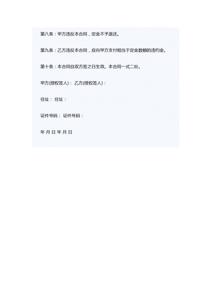 車輛轉讓合同范本-1
