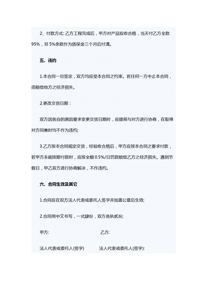 水控設備銷售合同范本-1
