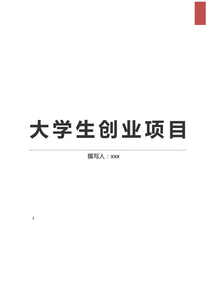 大學生美甲行業創業項目