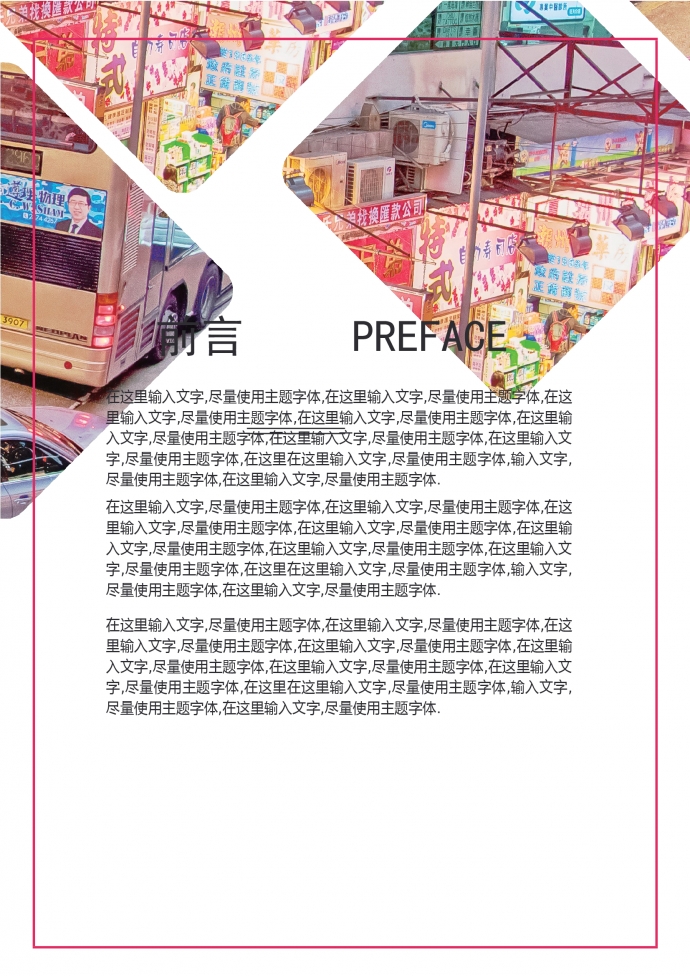 精美圖表結(jié)合商業(yè)計(jì)劃模板-1