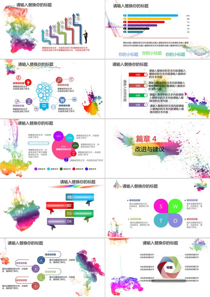 彩色墨跡畢業(yè)設(shè)計(jì)開題報(bào)告-2