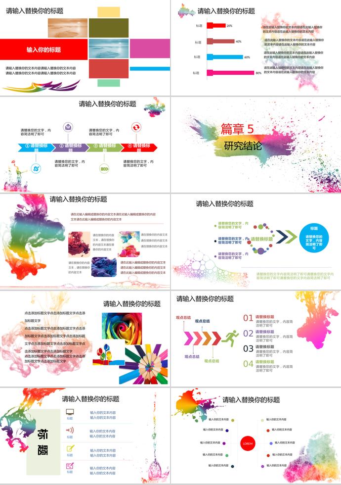 彩色墨跡畢業(yè)設(shè)計(jì)開題報(bào)告-3