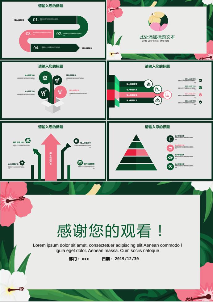 紅白小清新述職報告畢業設計模板-2