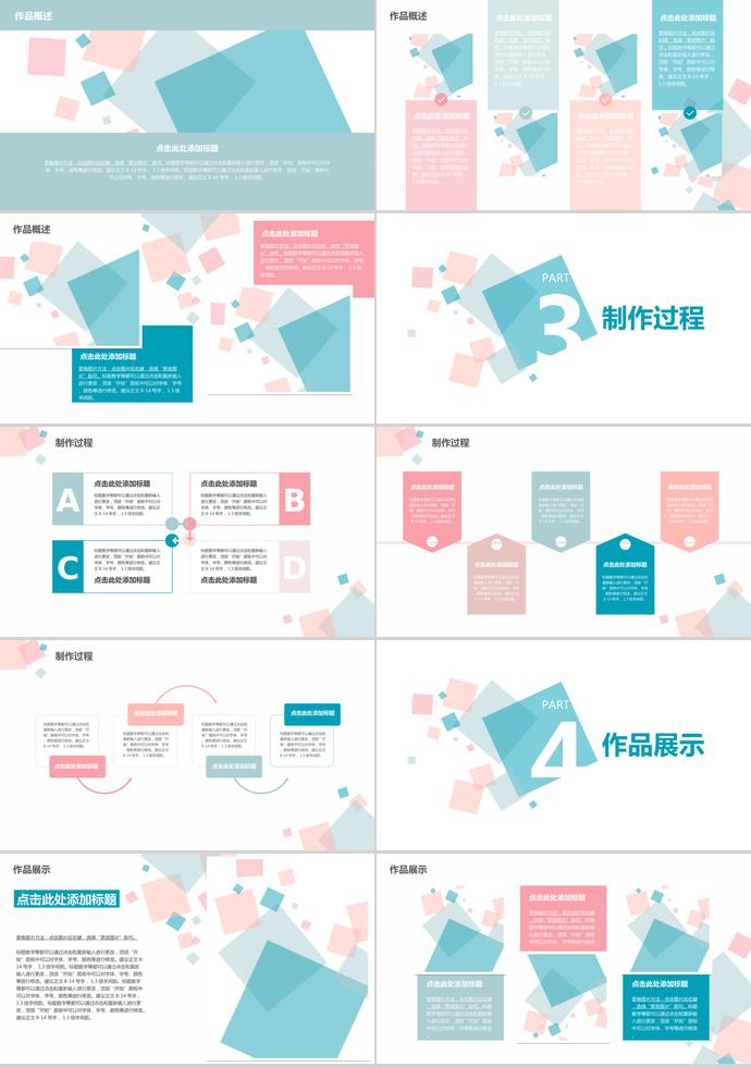 幾何畢業(yè)設(shè)計答辯-1