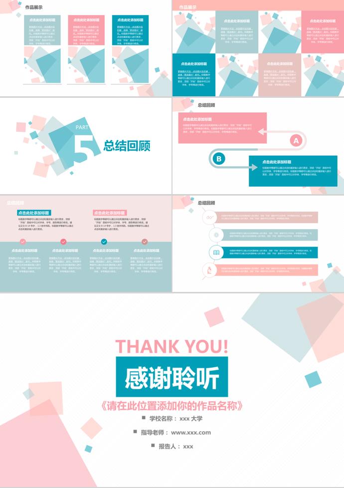 幾何畢業(yè)設(shè)計答辯-2