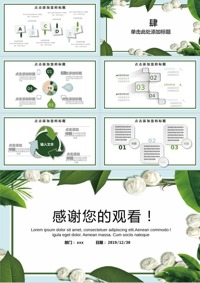綠葉清新述職報告畢業設計PPT模板-2