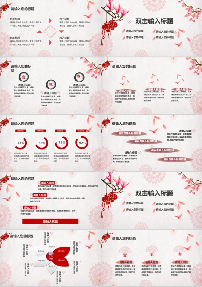唯美中國風年終總結-1