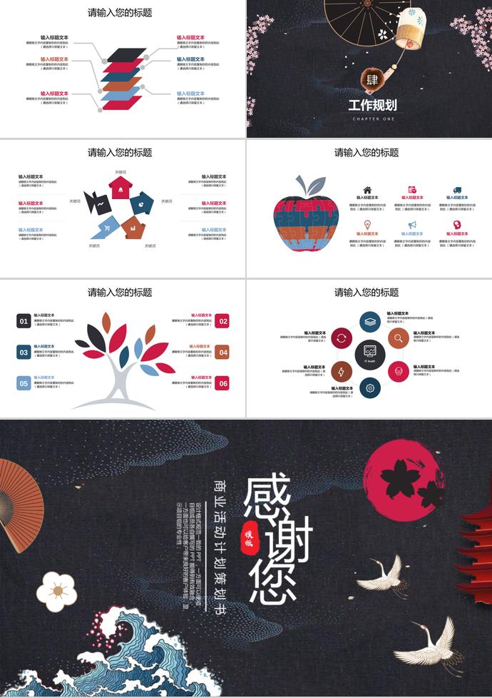 中國(guó)風(fēng)商務(wù)工作總結(jié)-2