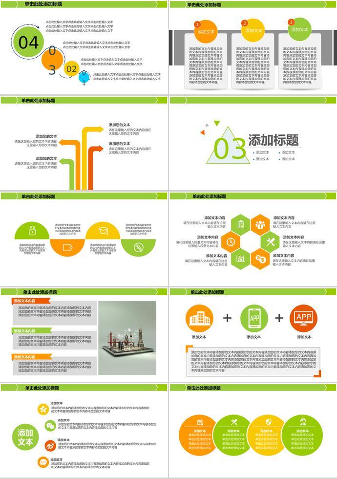 熒光綠創意化學實驗畢業答辯PPT模板-2