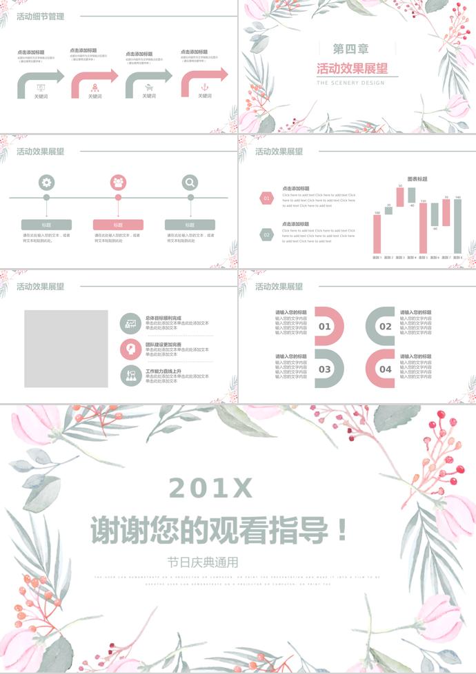 淡雅小清新母親節活動策劃ppt模板-2