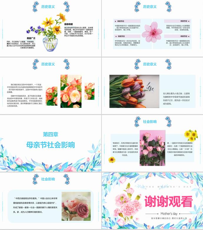 淡藍色花蕊風格母親節介紹ppt模板-2