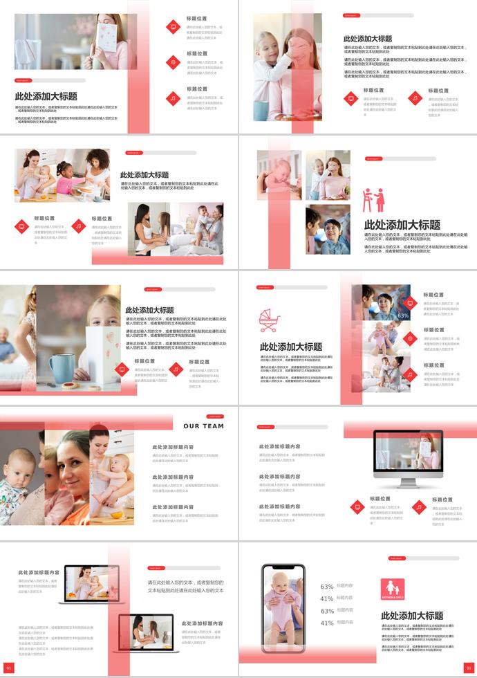 漸變色母親節畫冊圖片展示ppt模板-1