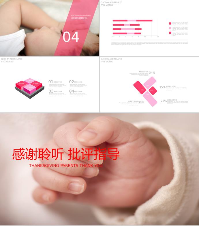 淺色系溫馨風(fēng)格感動(dòng)母親節(jié)ppt模板-2