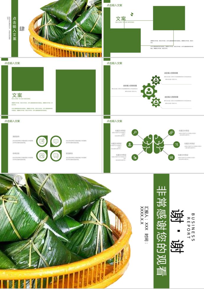 創意插畫風端午節習俗介紹PPT模板-2
