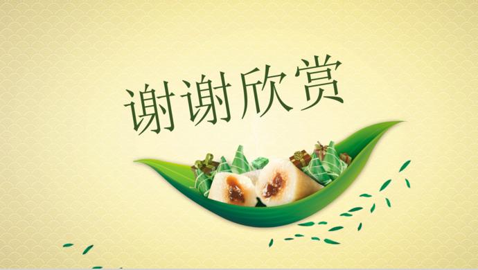 黃色精美風格端午節包粽子PPT模板-2