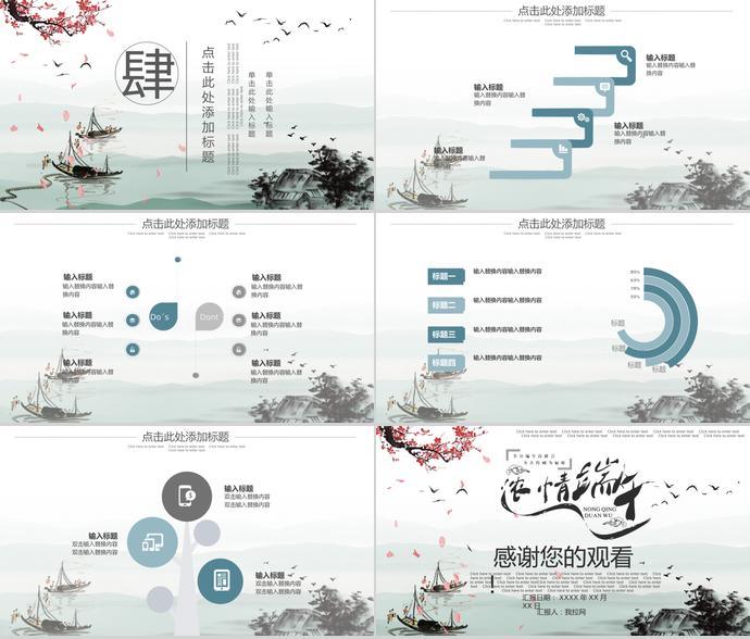 淺色系水彩繪風(fēng)格端午節(jié)習(xí)俗介紹PPT模板-2