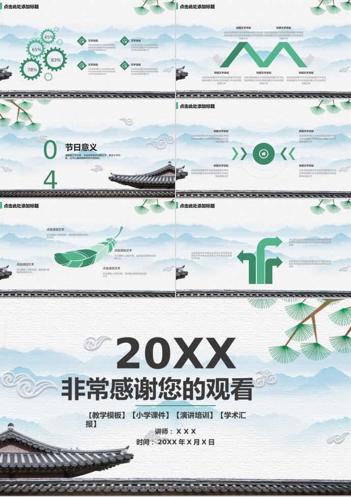 藍色系扇子風端午節習俗介紹PPT模板-2
