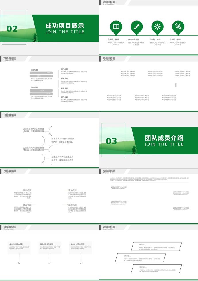 綠色系創意風父親節節日ppt模板-1