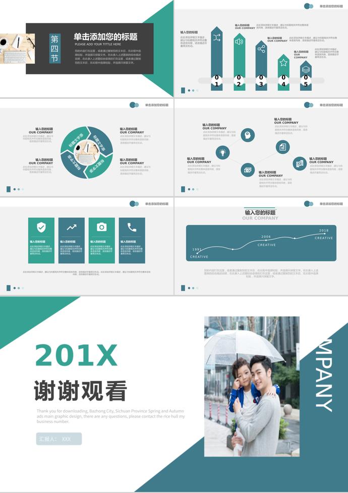 青色簡約風父親節活動策劃ppt模板-2