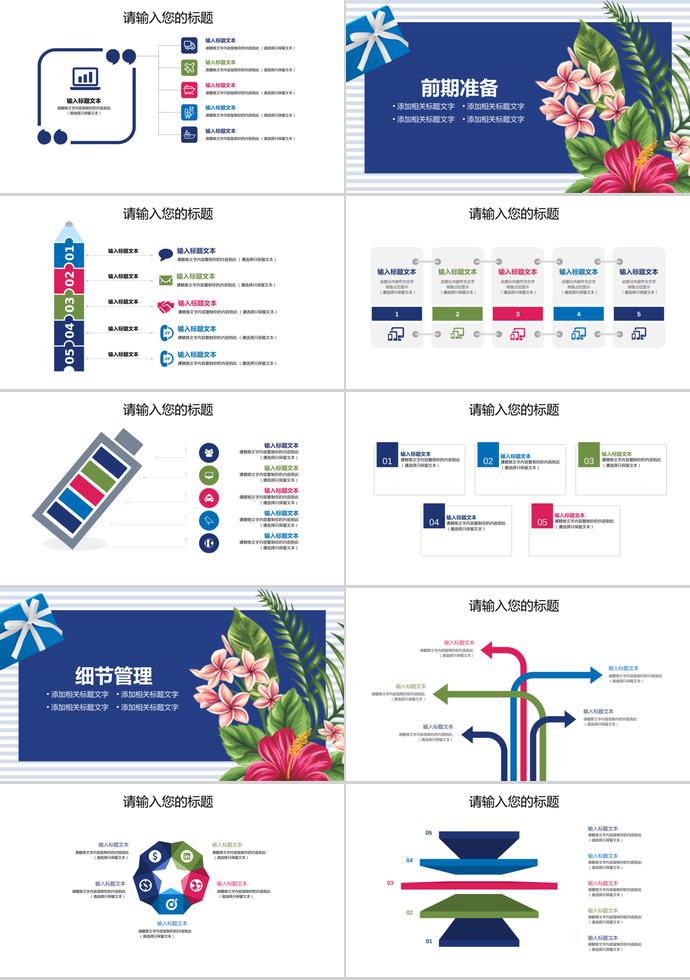 蔚藍色商務風父親節節日策劃ppt模板-1