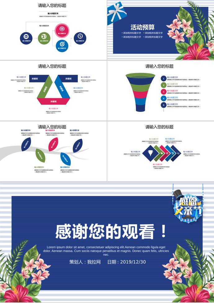 蔚藍色商務風父親節節日策劃ppt模板-2
