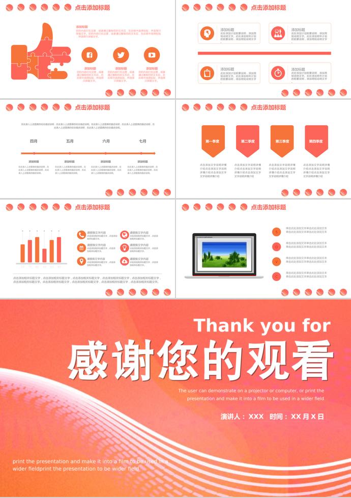 紅色創意風618購物節活動PPT模板-2