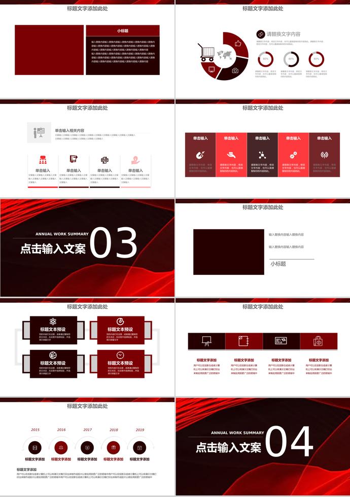 紅黑色時尚風618購物節PPT模板-1